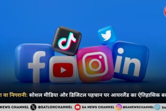 सुरक्षा या निगरानी: सोशल मीडिया और डिजिटल पहचान पर आयरलैंड का ऐतिहासिक बदलाव