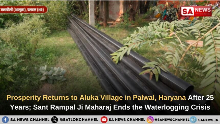 Haryana Sant Rampal Ji Maharaj Changed the Fate of Aluka Village in Palwal