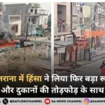 उज्जैन के तराना में हिंसा ने लिया फिर बड़ा रूप