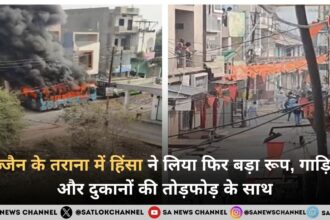 उज्जैन के तराना में हिंसा ने लिया फिर बड़ा रूप