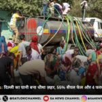 Delhi Water Crisis दिल्ली का पानी बना धीमा ज़हर, 55% सैंपल फेल और 4 फरवरी तक सूखे रहेंगे नल