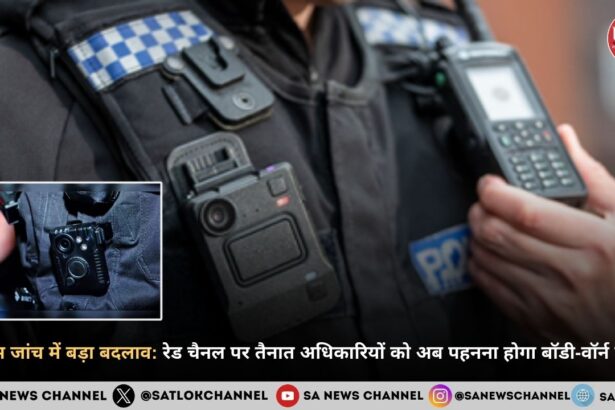 कस्टम जांच में बड़ा बदलाव