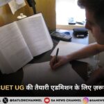 बोर्ड के साथ CUET UG की तैयारी एडमिशन के लिए ज़रूरी गाइडलाइंस 
