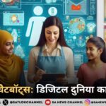 AI और चैटबॉट्स: डिजिटल दुनिया का नया ट्रेंड
