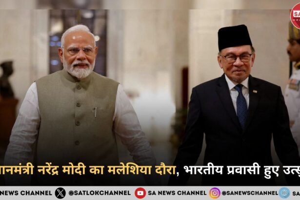 प्रधानमंत्री नरेंद्र मोदी का मलेशिया दौरा, भारतीय प्रवासी हुए उत्सुक