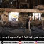 पाकिस्तान के इस्लामाबाद में शिया मस्जिद पर आत्मघाती हमला, जुमे की नमाज में 31 की मौत