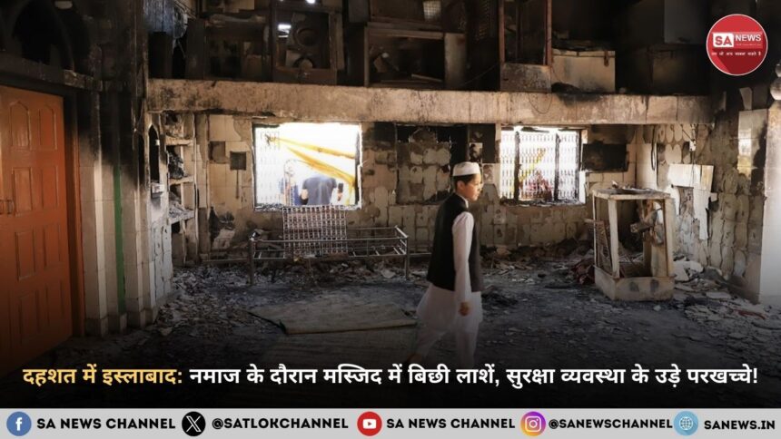 पाकिस्तान के इस्लामाबाद में शिया मस्जिद पर आत्मघाती हमला, जुमे की नमाज में 31 की मौत