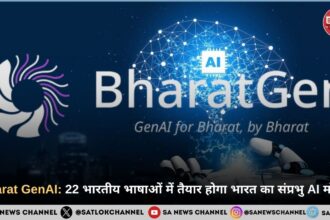 Bharat GenAI 22 भारतीय भाषाओं में तैयार होगा भारत का संप्रभु AI मॉडल
