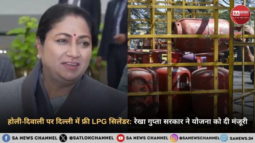 होली-दिवाली पर दिल्ली में फ्री LPG सिलेंडर