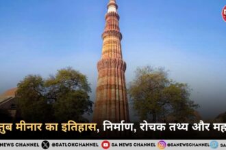 कुतुब मीनार: पत्थरों में बसी अनमोल दास्तां