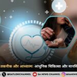 स्वास्थ्य सेवाओं में तकनीक और आध्यात्म