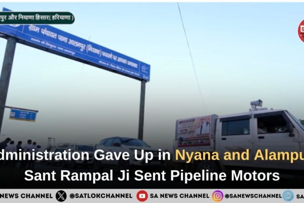 Administration Gave Up in Nyana and Alampur Sant Rampal Ji Maharaj Sent Pipeline Motors.jpg