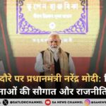 असम दौरे पर प्रधानमंत्री नरेंद्र मोदी