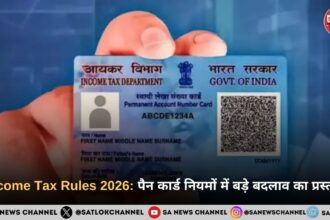 Income Tax Rules 2026