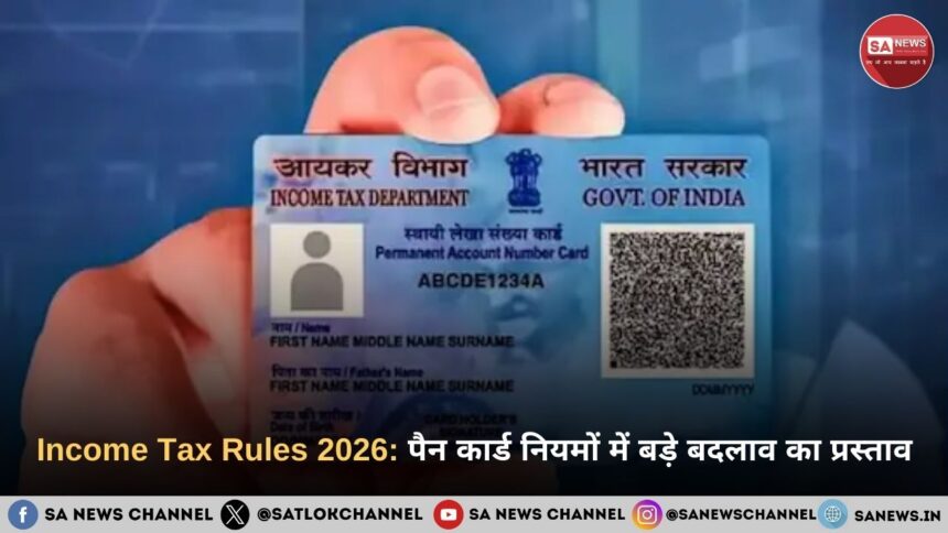 Income Tax Rules 2026