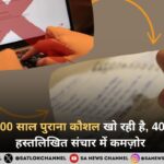 Gen Z 5,500 साल पुराना कौशल खो रही है, 40% युवा अब हस्तलिखित संचार में कमज़ोर