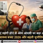 2026 में 15 प्रतिशत तक महंगी हुई मेडिकल व स्वास्थ्य सेवाएँ
