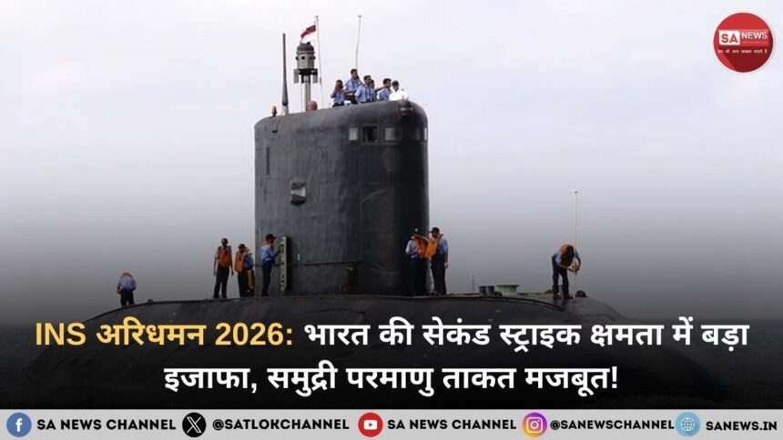 INS Aridhaman S4 से भारत की परमाणु पनडुब्बी शक्ति को नई मजबूती