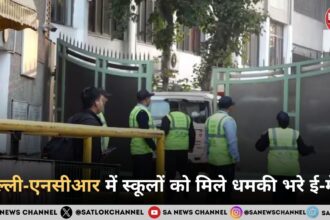 दिल्ली-एनसीआर में स्कूलों को मिले धमकी भरे ई-मेल