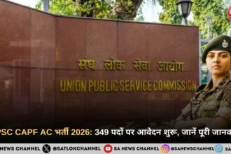 UPSC CAPF AC भर्ती 2026: 349 पदों पर आवेदन शुरू