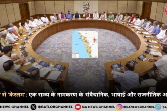 केरल से केरलम