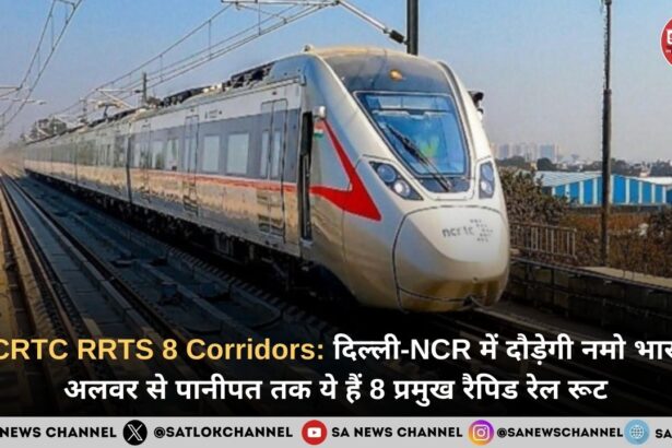 NCRTC RRTS 8 Corridors दिल्ली-NCR में बिछेगा नमो भारत ट्रेनों का जाल