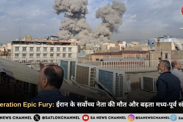 Operation Epic Fury: ईरान के सर्वोच्च नेता की मौत और बढ़ता मध्य-पूर्व संकट