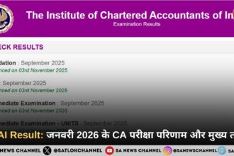 ICAI Result: जनवरी 2026 के CA परीक्षा परिणाम और मुख्य तथ्य