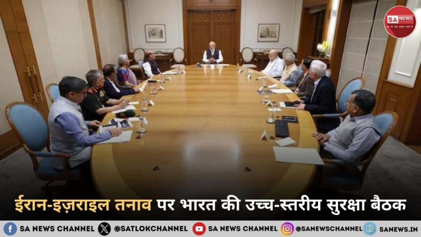 ईरान-इज़राइल तनाव पर भारत की उच्च-स्तरीय सुरक्षा बैठक