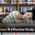 बिना Burnout के Effective Study के 7 तरीके