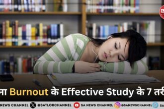 बिना Burnout के Effective Study के 7 तरीके