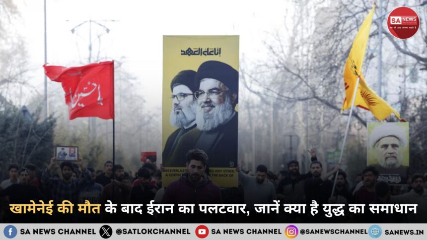 खामेनेई की मौत के बाद ईरान का पलटवार, जानें क्या है युद्ध का समाधान