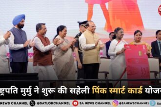 राष्ट्रपति मुर्मु ने शुरू की सहेली पिंक स्मार्ट कार्ड योजना