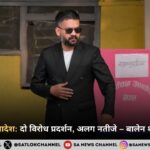 नेपाल और बांग्लादेश दो विरोध प्रदर्शन, अलग नतीजे – बालेन शाह की सफलता