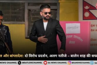 नेपाल और बांग्लादेश दो विरोध प्रदर्शन, अलग नतीजे – बालेन शाह की सफलता