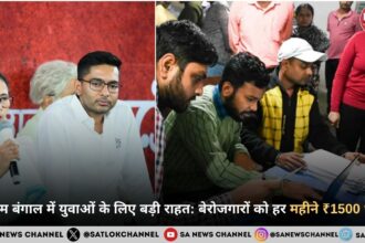 पश्चिम बंगाल में युवाओं के लिए बड़ी राहत: बेरोजगारों को हर महीने ₹1500 भत्ता