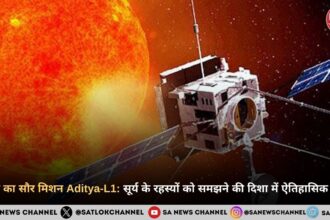 भारत का सौर मिशन Aditya-L1: सूर्य के रहस्यों को समझने की दिशा में ऐतिहासिक कदम