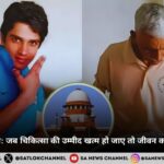 हरीश राणा मामला: जब चिकित्सा की उम्मीद खत्म हो जाए तो जीवन को कैसे देखा जाए?