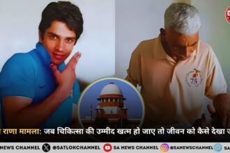 हरीश राणा मामला: जब चिकित्सा की उम्मीद खत्म हो जाए तो जीवन को कैसे देखा जाए?