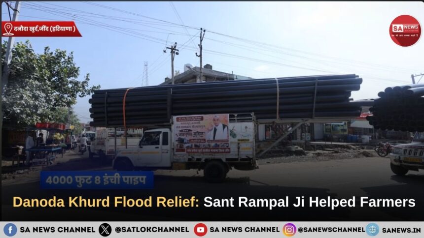 Relief to Farmers Troubled by Flood in Danoda Khurd