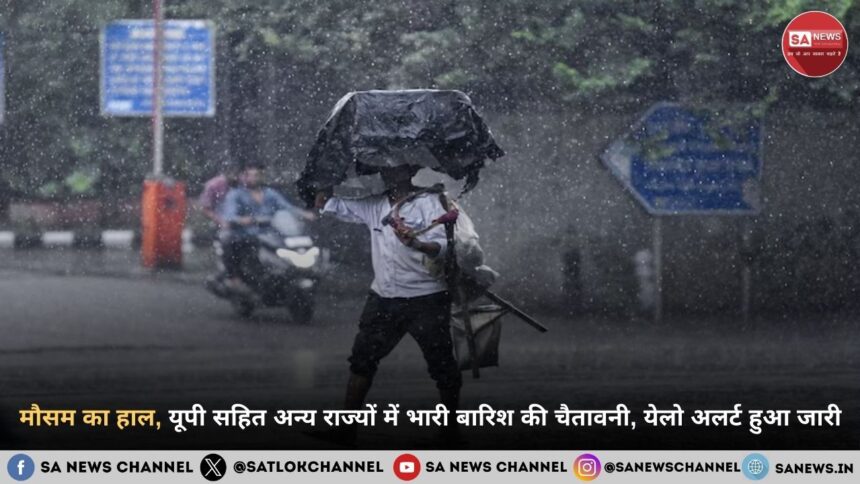 मौसम का हाल, यूपी सहित अन्य राज्यों में भारी बारिश की चैतावनी