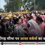 पंजाब-चंडीगढ़ सीमा पर आशा वर्कर्स का बड़ा प्रदर्शन