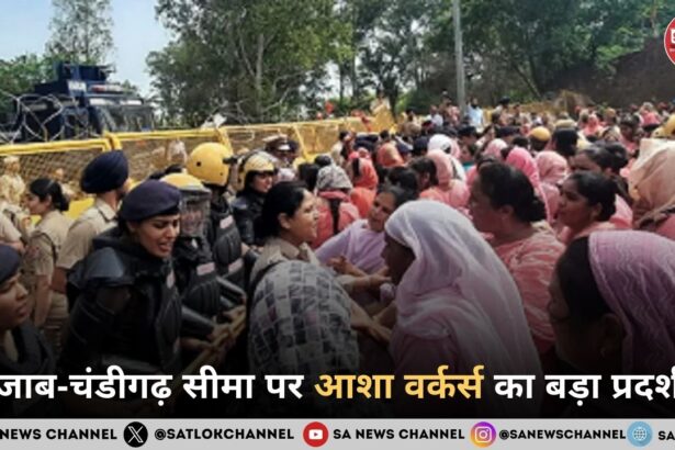 पंजाब-चंडीगढ़ सीमा पर आशा वर्कर्स का बड़ा प्रदर्शन