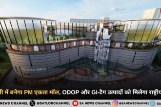 PM एकता मॉल