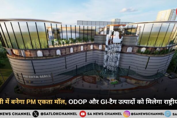 PM एकता मॉल