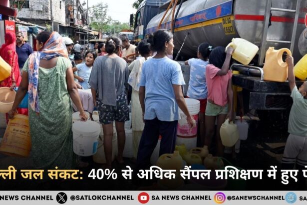 दिल्ली जल संकट: 40% से अधिक सैंपल प्रशिक्षण में हुए फेल