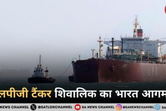 एलपीजी टैंकर शिवालिक का भारत आगमन