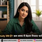 Smart Self Study क्या है? कम समय में बेहतर रिजल्ट पाने के स्मार्ट तरीके