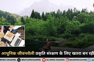 क्या आधुनिक जीवनशैली प्रकृति संरक्षण के लिए खतरा बन रही है?