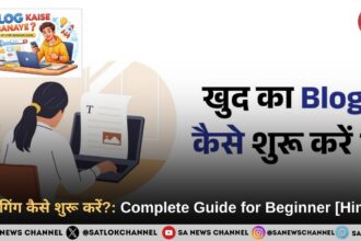व्लॉगिंग कैसे शुरू करें : Complete Beginner Guide